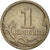 Coin, Russia, Rouble, 1997