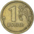 Coin, Russia, Rouble, 2006