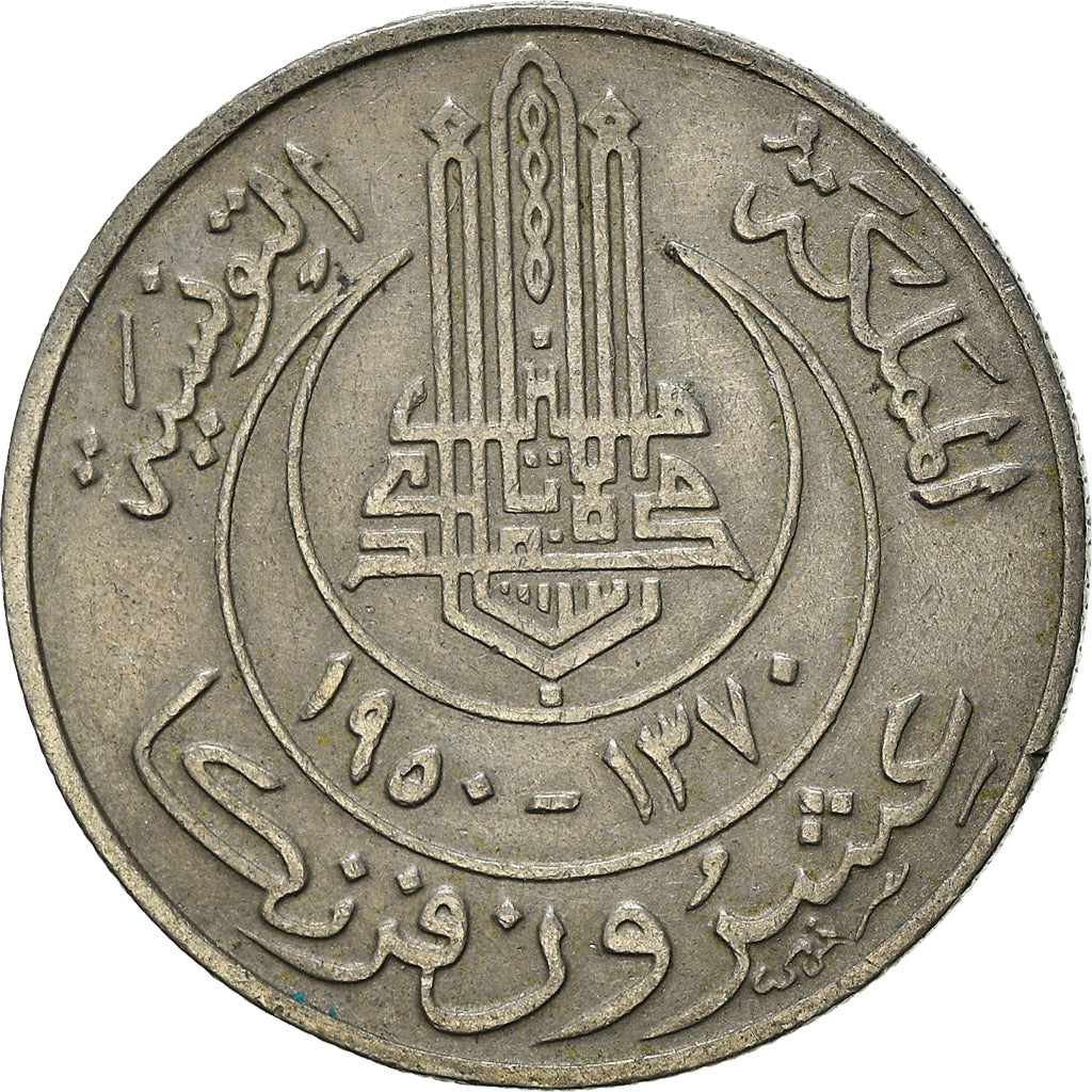 Coin, Tunisia, 20 Francs