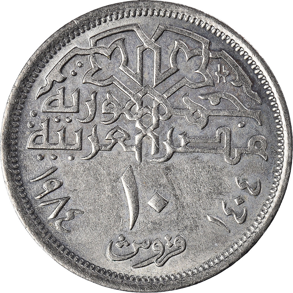 Moneta, Egipt, 10 Piastres, 1984