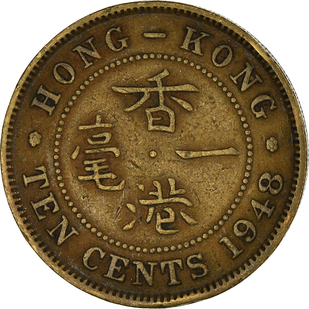 Coin, Hong Kong, 10 Cents, 1948