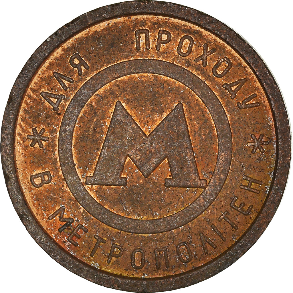 Ukraine, Token, Undated