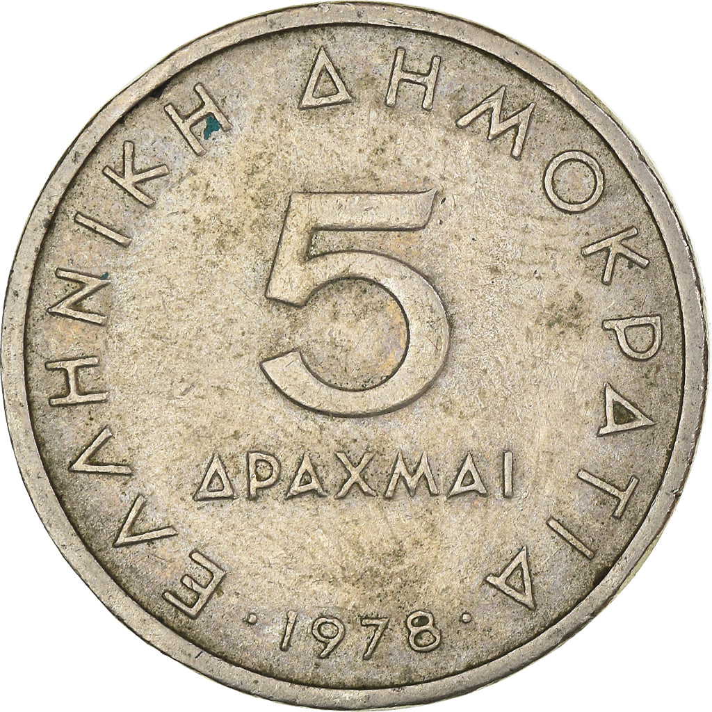 Coin, Greece, 5 Drachmai, 1978