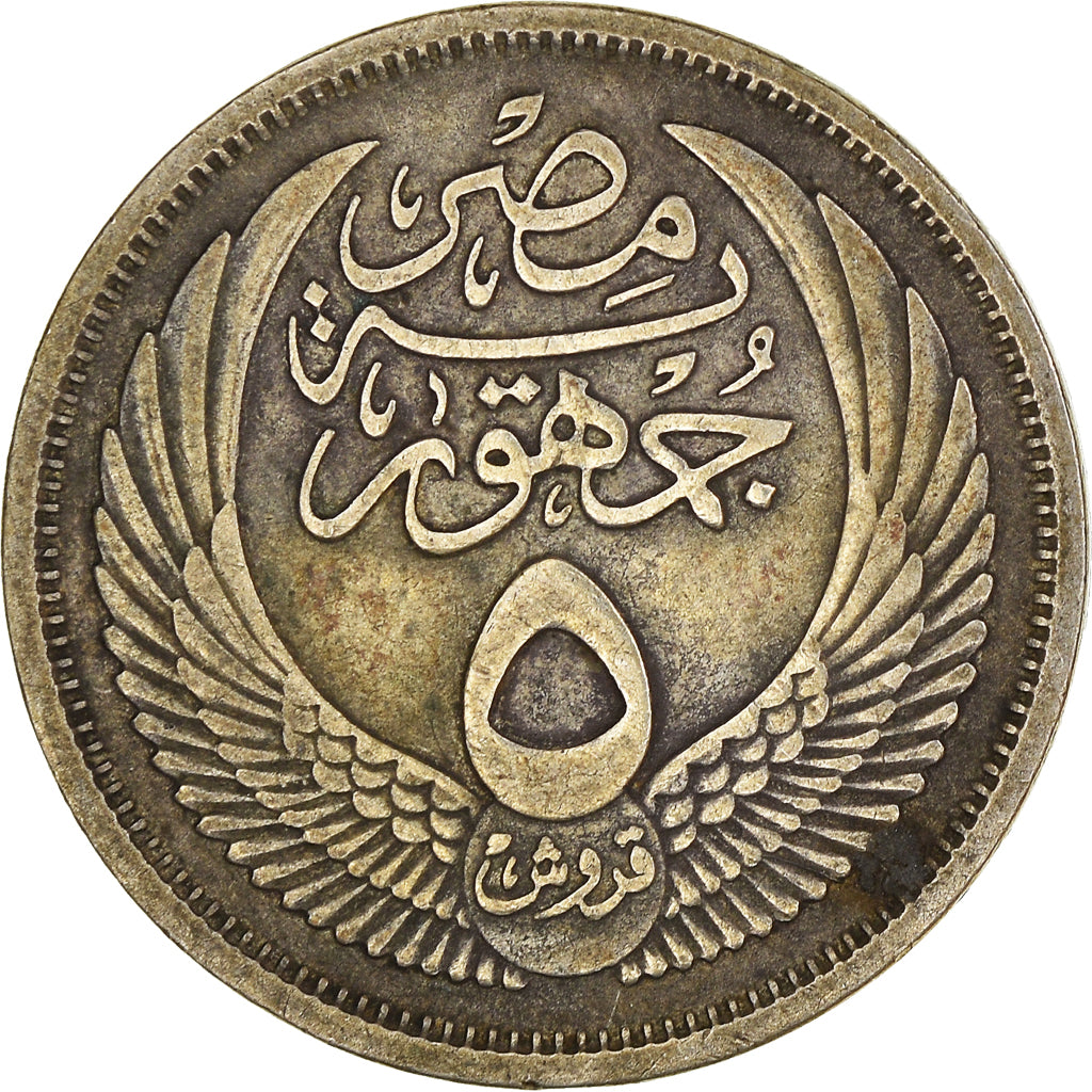 Monnaie, Égypte, 5 Piastres, 1957