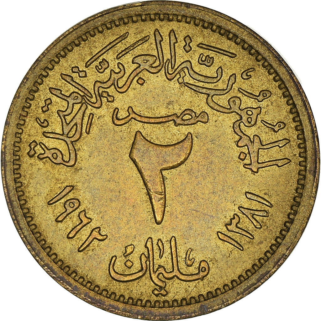 Monnaie, Égypte, 2 Milliemes
