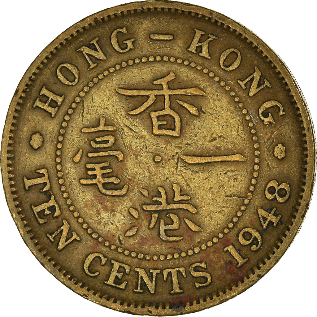 Coin, Hong Kong, 10 Cents, 1948