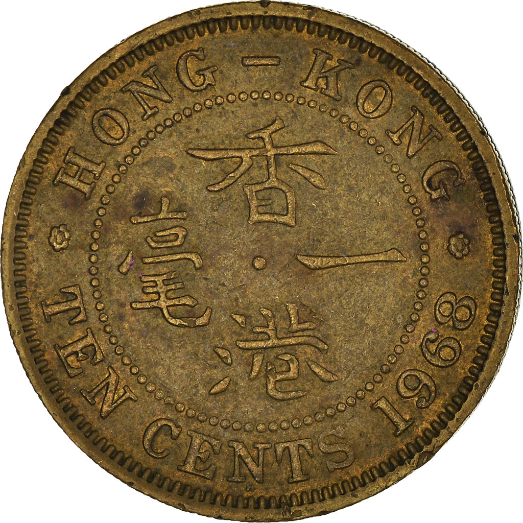 Coin, Hong Kong, 10 Cents, 1968