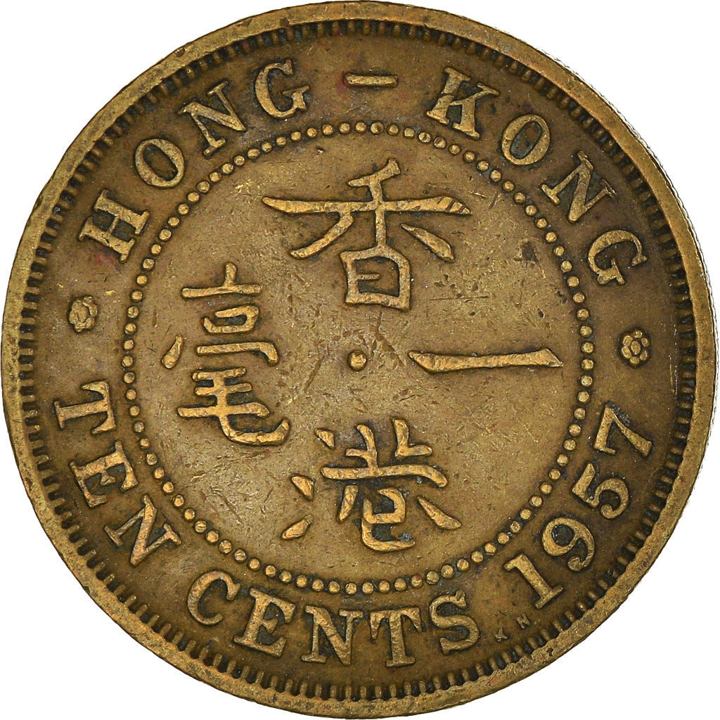 Coin, Hong Kong, 10 Cents, 1957