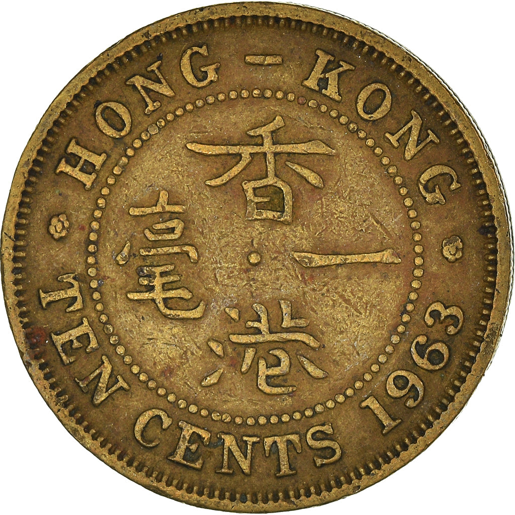 Coin, Hong Kong, 10 Cents, 1963