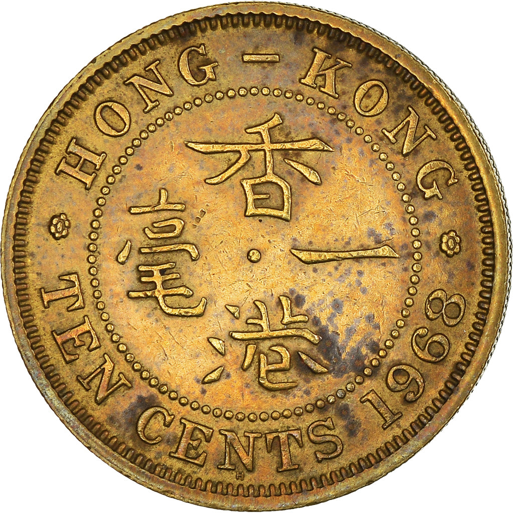 Coin, Hong Kong, 10 Cents, 1968