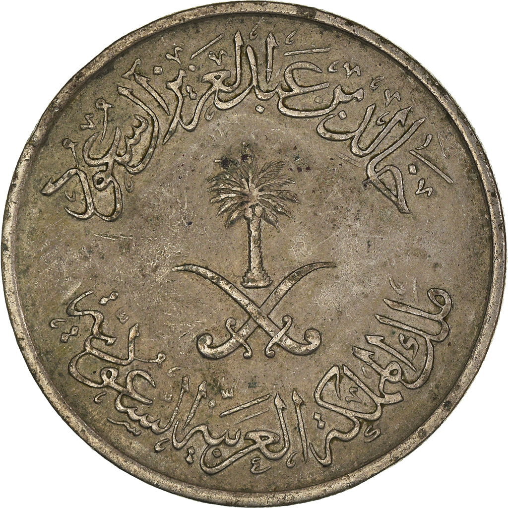 Munten, Saudi Arabië, 50 Halala, 1/2 Riyal, 1400