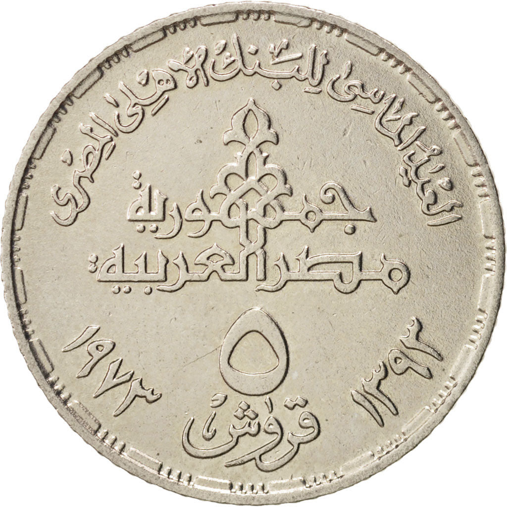 Egypt, 5 Piastres, 1973, AU(55-58), Copper-nickel, KM:437