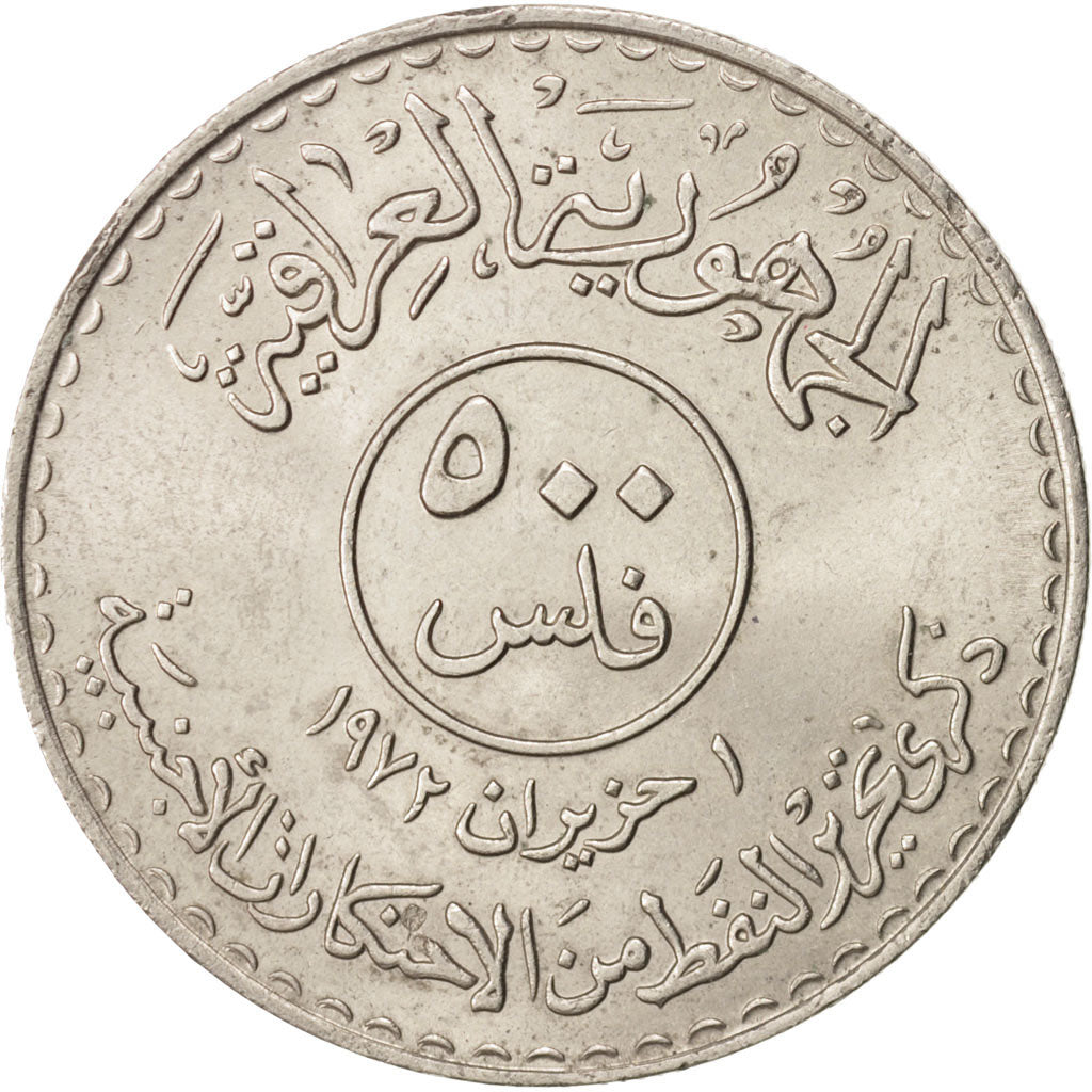 Iraq, 500 Fils, 1973, AU(55-58), Nickel, KM:139