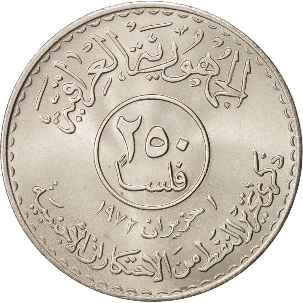 Iraq, 250 Fils, 1973, MS(63), Nickel, KM:138
