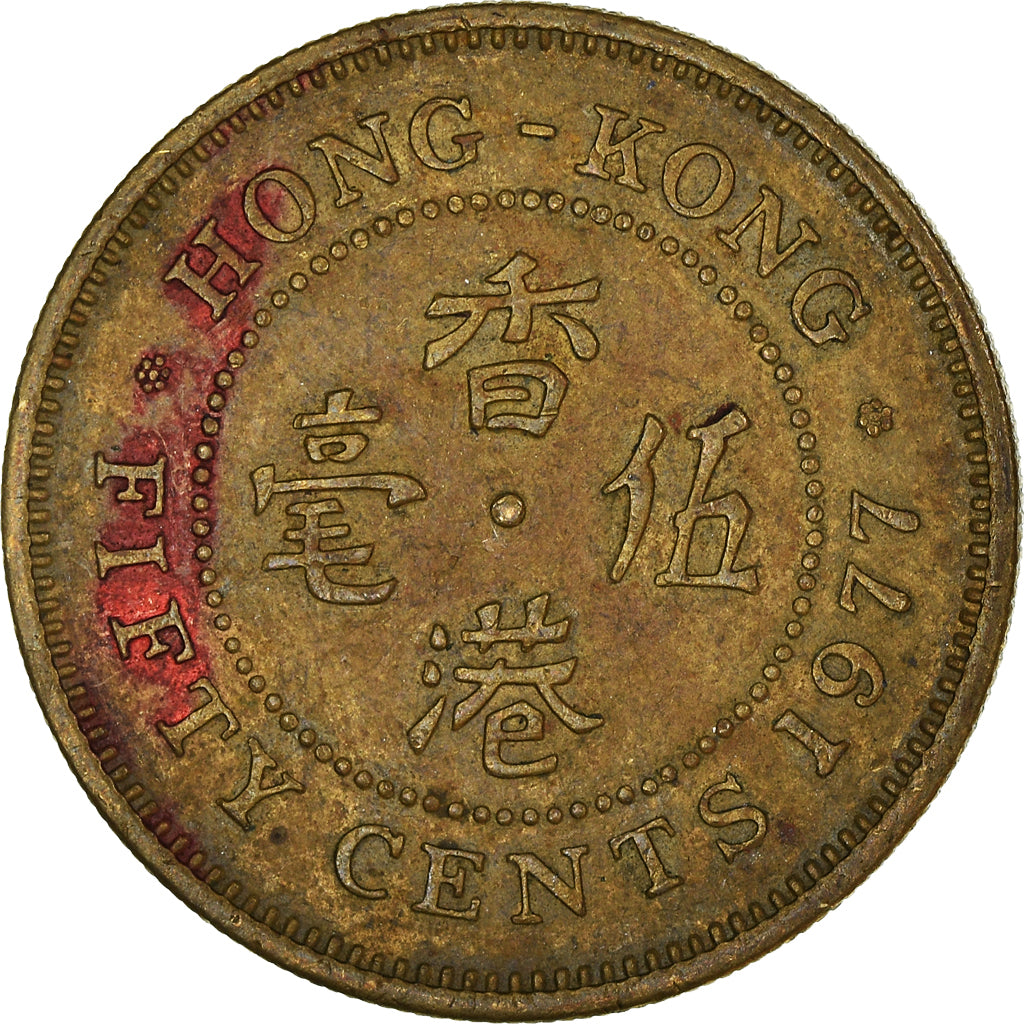 Moneda, Hong Kong, 50 Cents, 1977