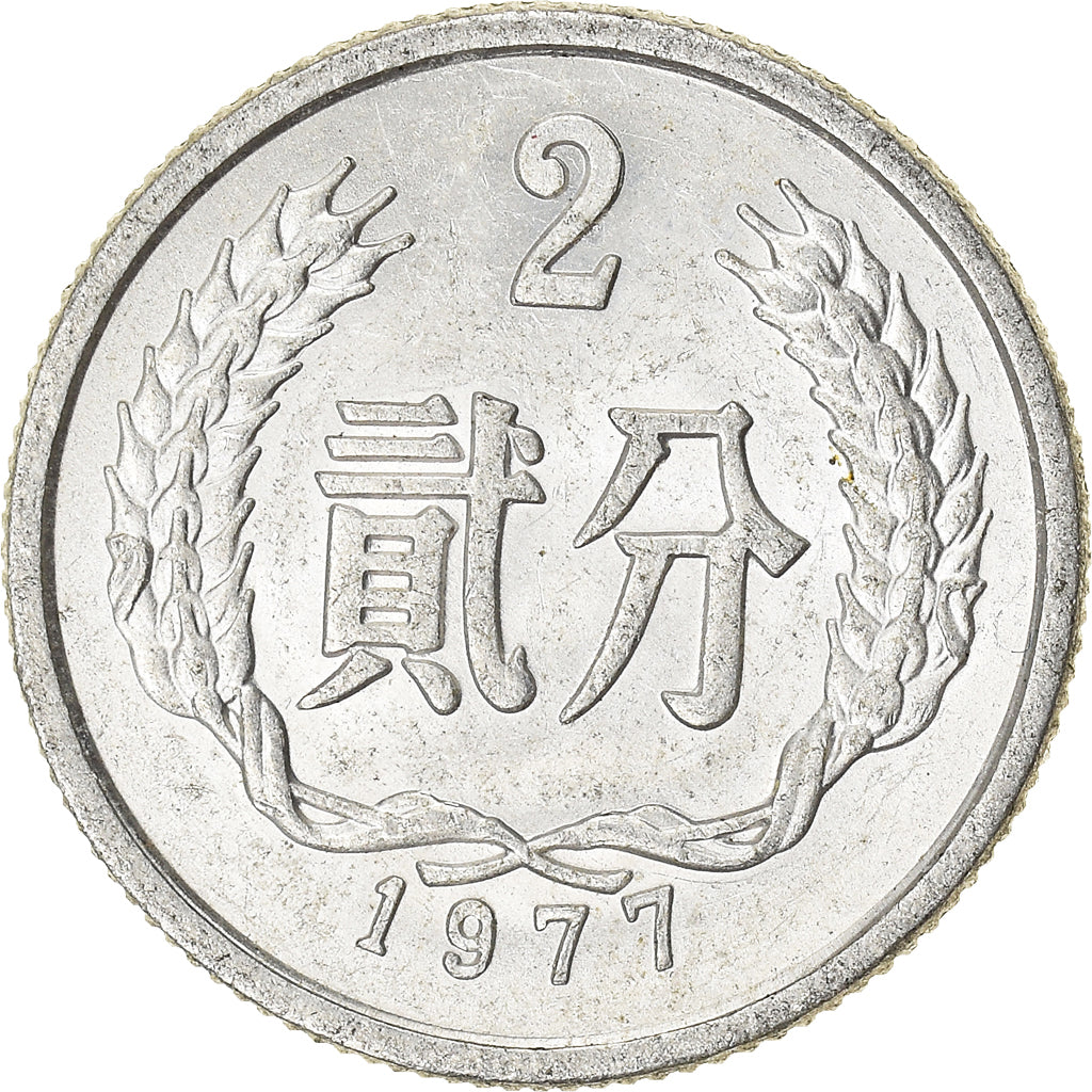 Moneta, CHIŃSKA REPUBLIKA LUDOWA, 2 Fen, 1977