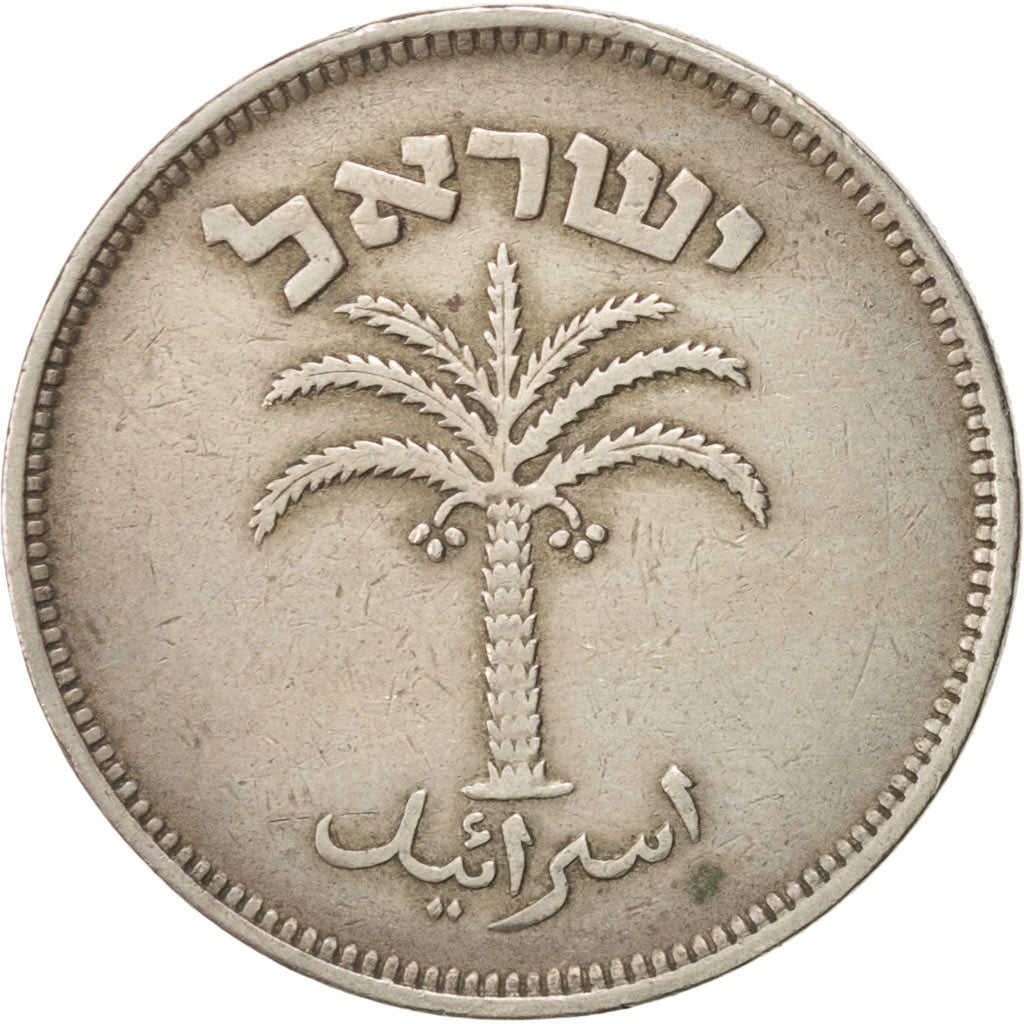 Israel, 100 Pruta, 1995, EF(40-45), Copper-nickel, KM:14