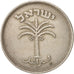 Israel, 100 Pruta, 1995, EF(40-45), Copper-nickel, KM:14