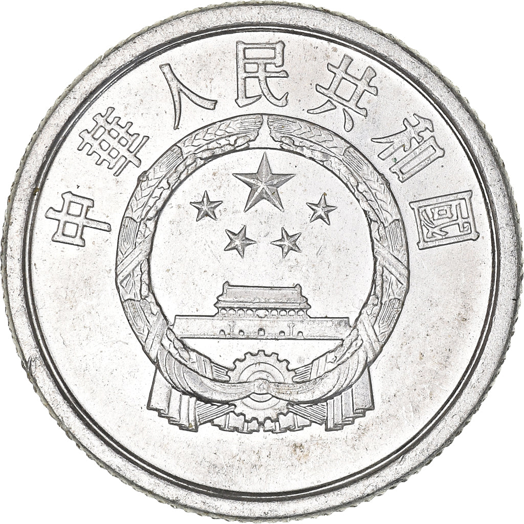 Moneta, Cina, 2 Fen, 1982