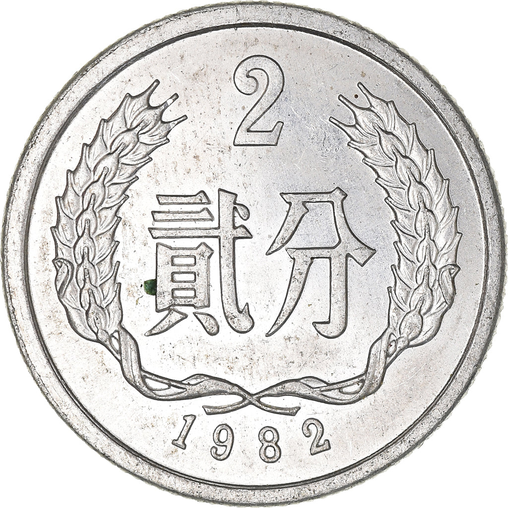 Moneta, Cina, 2 Fen, 1982