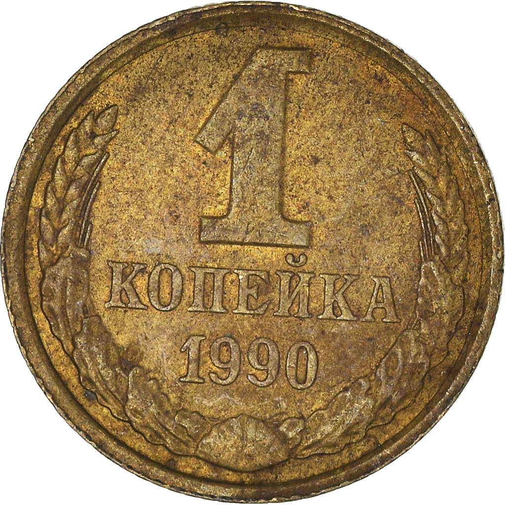 Moneta, Russia, Kopek, 1990
