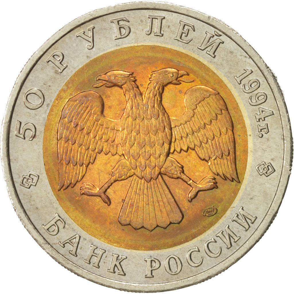 Coin, Russia, 50 Roubles, 1994, MS(63), Bi-Metallic, KM:368