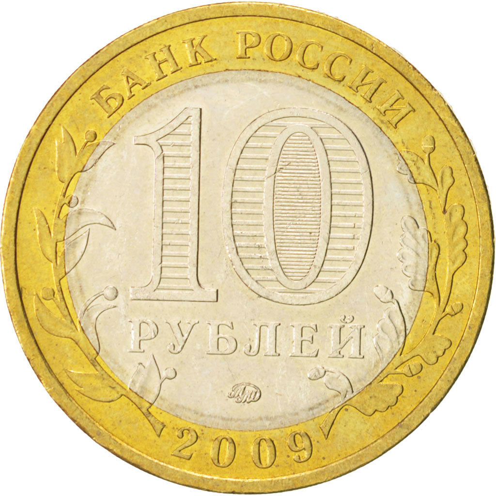 Russia, 10 Roubles, 2009, MS(63), Bi-Metallic, KM:985