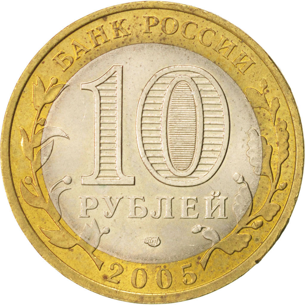 Russia, 10 Roubles, 2005, St. Petersburg, MS(63), Bi-Metallic, KM:887