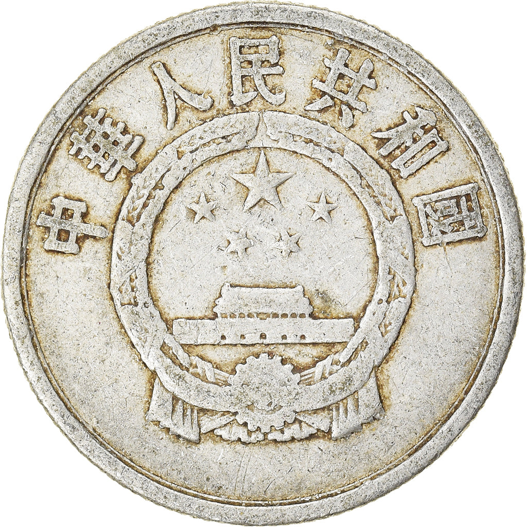 Münze, CHINA, PEOPLE'S REPUBLIC, 5 Fen, 1956