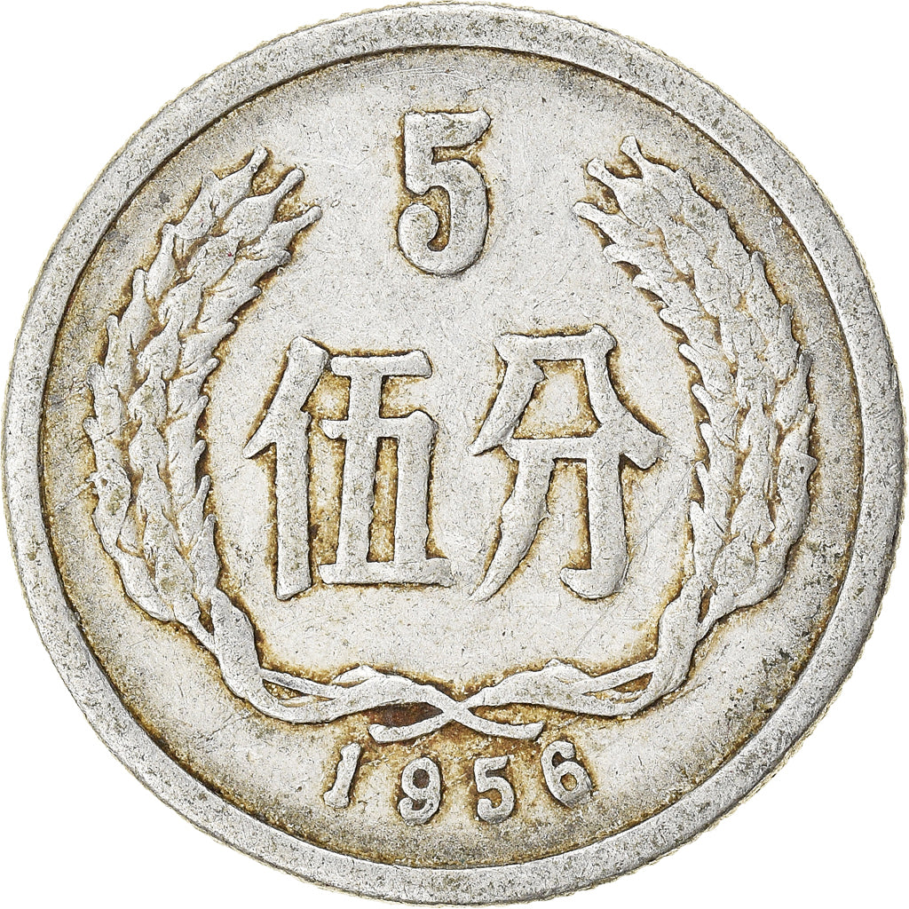 Münze, CHINA, PEOPLE'S REPUBLIC, 5 Fen, 1956