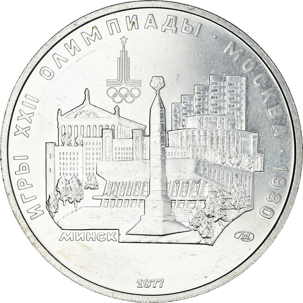 Monnaie, Russie, 5 Roubles, 1977, Saint-Petersburg, SUP+, Argent, KM:147