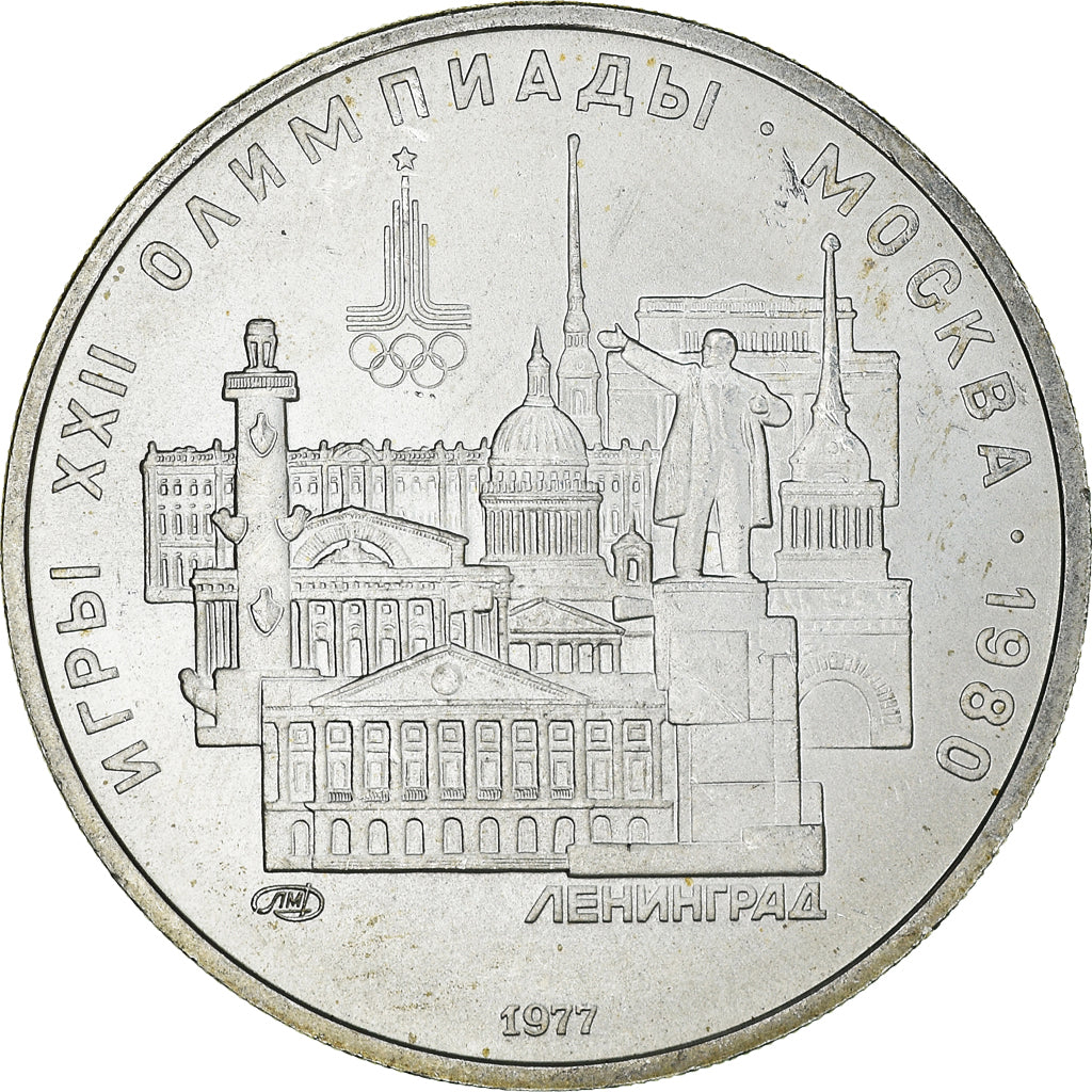 Moneta, Russia, 5 Roubles, 1977, Saint-Petersburg, MS(63), Srebro, KM:146