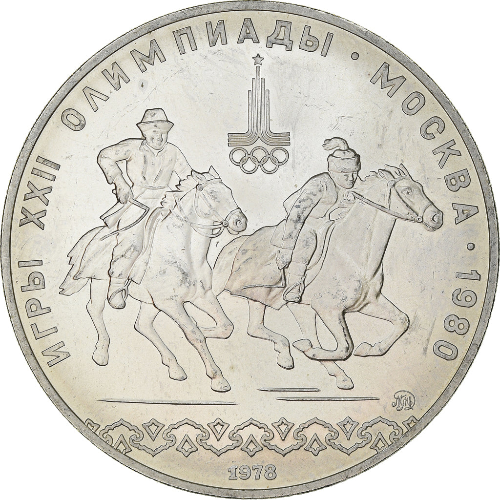Moneta, Russia, 10 Roubles, 1978, Saint-Petersburg, MS(60-62), Srebro, KM:160