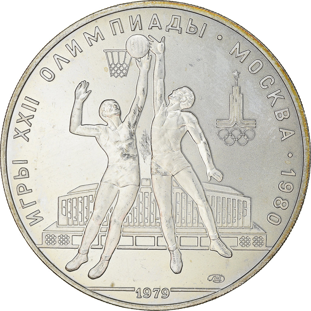 Coin, Russia, Basketball, 10 Roubles, 1979, AU(55-58), Silver, KM:168