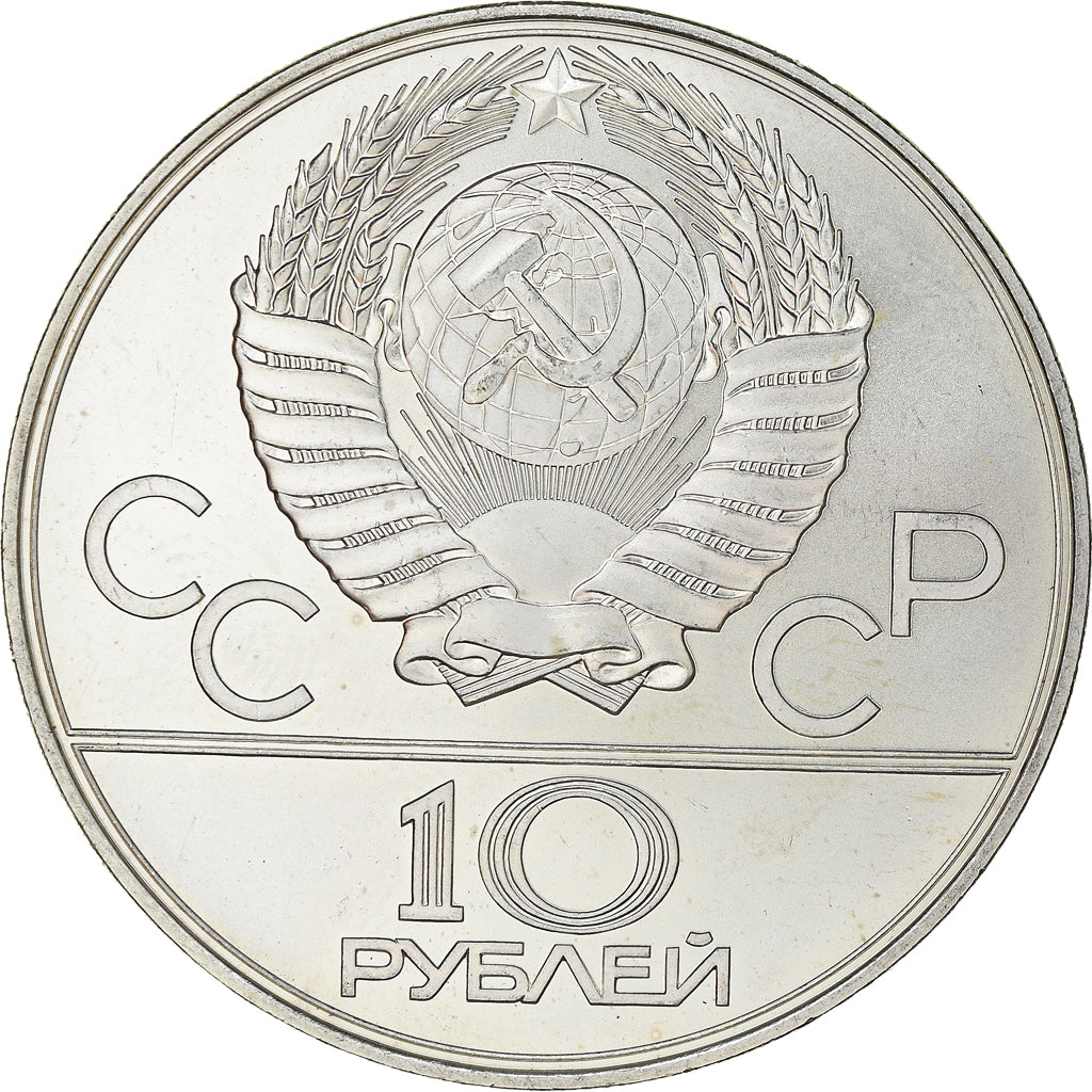 Coin, Russia, Basketball, 10 Roubles, 1979, AU(55-58), Silver, KM:168