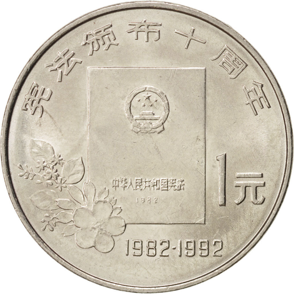 CHINA, PEOPLE'S REPUBLIC, Yuan, 1992, MS(63), Nickel Clad Steel, KM:390