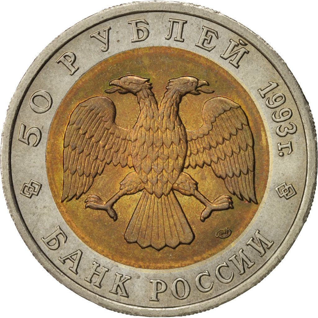 Russia, 50 Roubles, 1993, AU(55-58), Bi-Metallic, KM:332