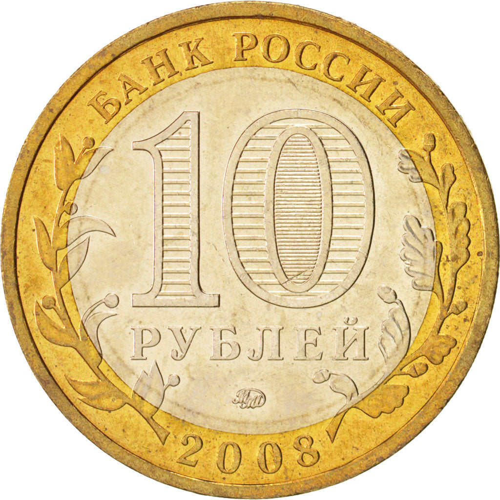 Coin, Russia, 10 Roubles, 2008, MS(63), Bi-Metallic, KM:991