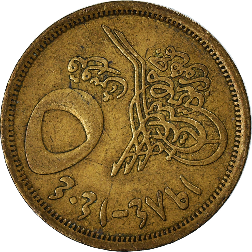 Monnaie, Égypte, 5 Piastres