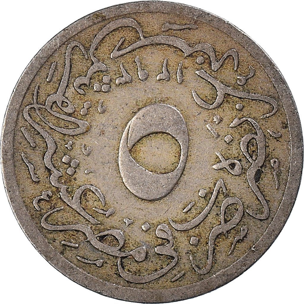 Coin, Egypt, 5 Qirsh, 1293