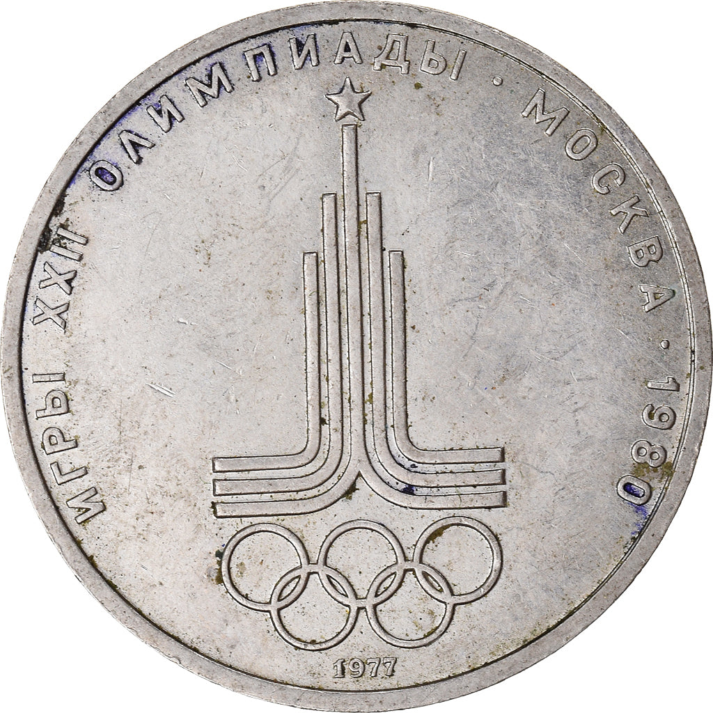 Coin, Russia, Rouble, 1977