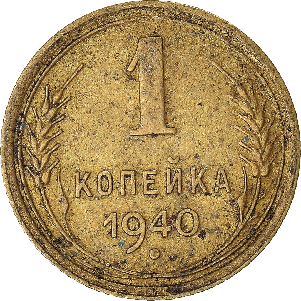 Munten, Rusland, Kopek, 1940