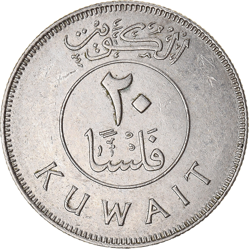 Coin, Kuwait, 20 Fils