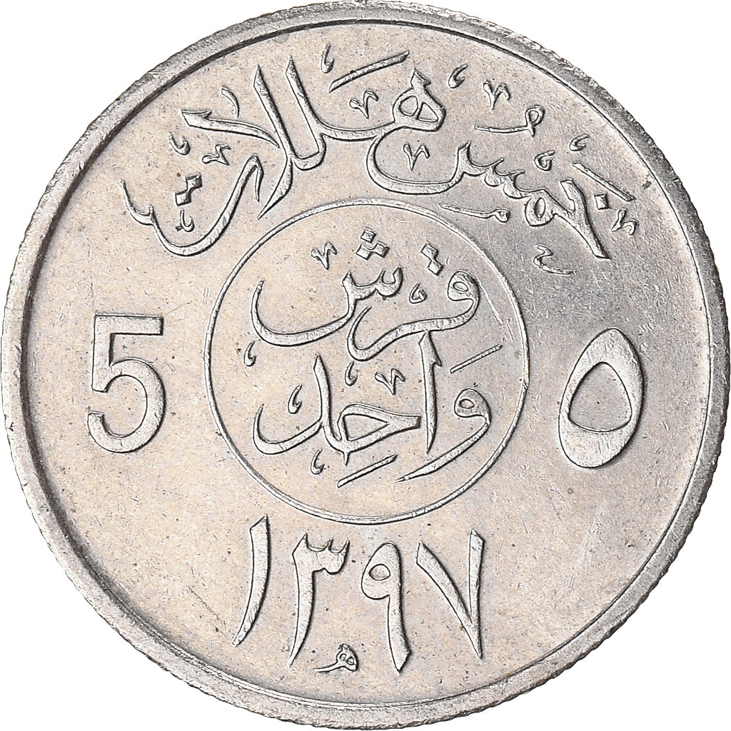 Moneda, Arabia Saudí, 5 Halala, Ghirsh