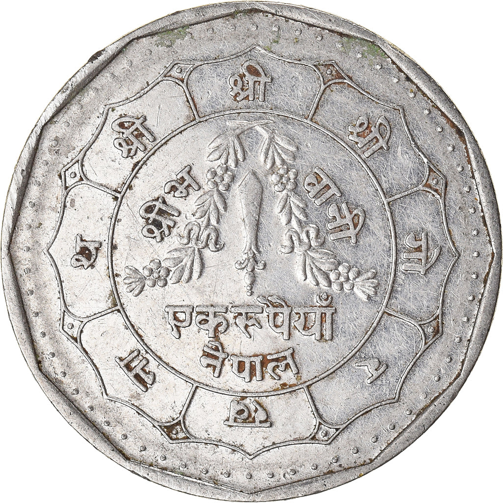 Moeda, Nepal, Rupee