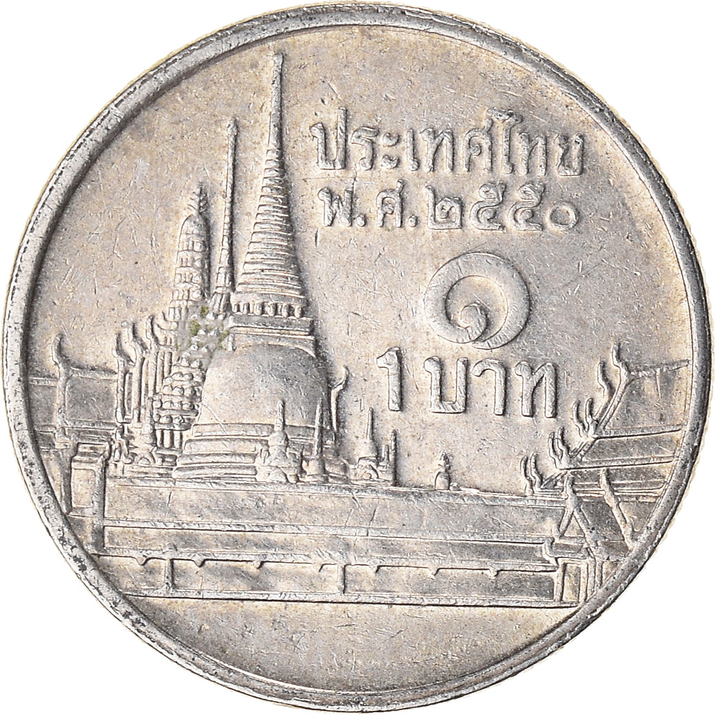 Coin, Thailand, Baht, 2007