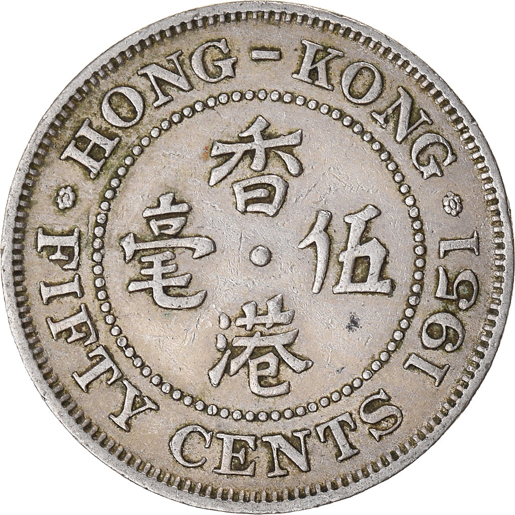 Moneda, Hong Kong, 50 Cents, 1951