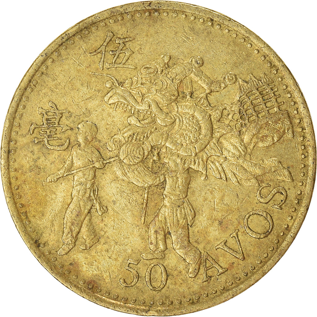 Coin, Macao, 50 Avos, 1993