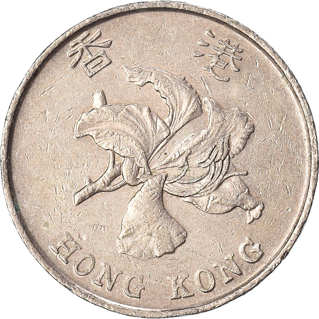 Coin, Hong Kong, 5 Dollars, 1993