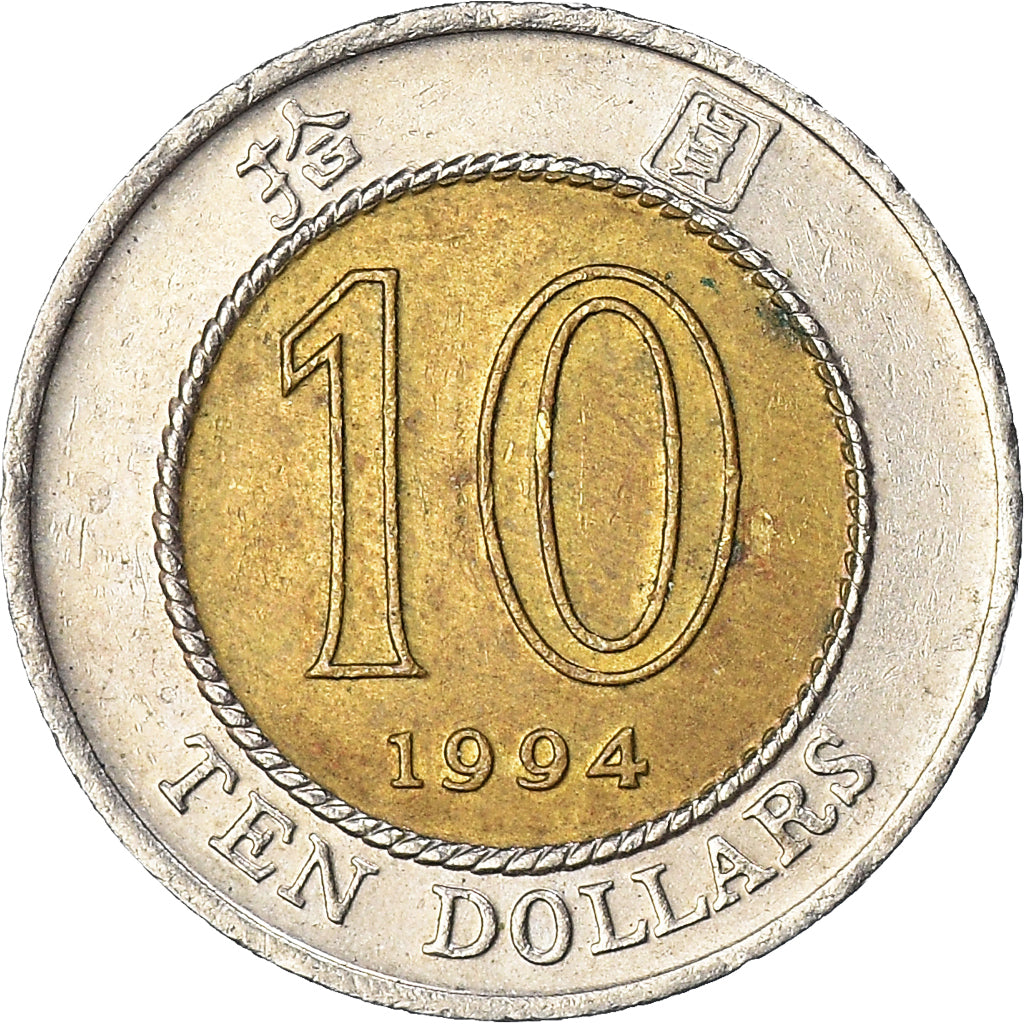 Münze, Hong Kong, 10 Dollars, 1994